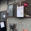 【野田】こども食堂 福太んち
