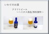 「お酒の種類が増えました」