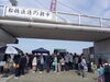 「4月19日（土）船橋港親水公園で船橋漁港の朝市が開催されます！　」