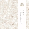 「母の日(5月8日)のご準備はお済みですか？」