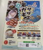 デジタルスタンプラリー「7月25日貝フェスティバル開催致します」