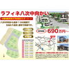 「【完成見学会】明日の一枠のみ空いております。」