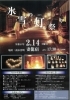 「南木曽町・妻籠宿 氷雪の灯祭り2026【南木曽　観光情報】」
