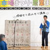 「千歳市場・農業合同祭り、無事終了致しました🙇‍♀️」