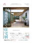 「*:”　住宅展のおしらせ」