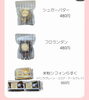 米粉シフォンケーキ専門店「米粉シフォンケーキMEGUMIのグルテンフリー焼き菓子が観光案内所Syuku56に登場」