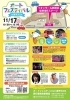 「【イオンモール新居浜】11/17(日)に『オートフェスティバルin東予2024』が開催！」