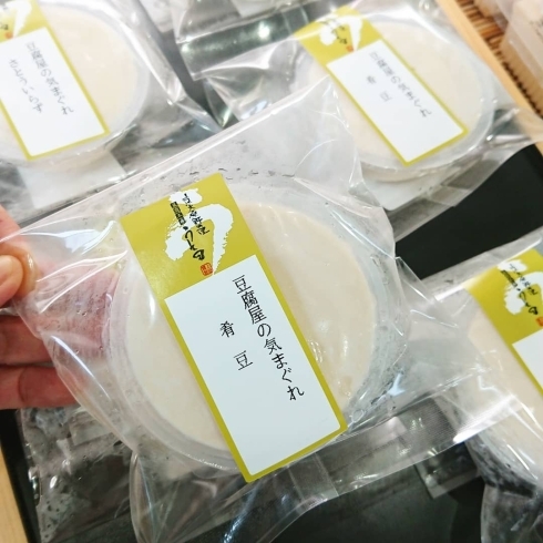 職人の気まぐれで登場する気まぐれ豆腐♪さかなまめ「上田とうふ直売所情報(^^)《西京区 大原野 上田とうふ 上田とうふ直売所 うまい豆腐 国産大豆》」