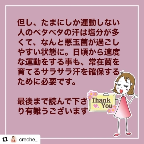 松ヤニホットセラピー「「松ヤニホットセラピーの疑問あるある」」