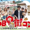まいぷれ広島街コン
