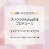 こだわり派にオススメ♥️「大好評！振袖ウルトラSALE」