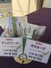 「季節限定の商品★彡」