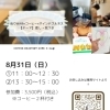 8月のワークショップ 焙煎工房コペ | 名張市イベント情報のイベント | まいぷれ[伊賀・名張]