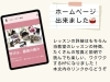 「つくば市のピアノ教室 | レッスンをお休みしても大丈夫！動画サポートでしっかりフォローします」
