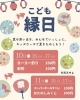ほしつきまいようやなこにことなっております maxresdefault.jpg