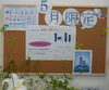 「5月限定です(*^_^*)」