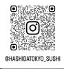 ご購入はInstagramでも受け付けています「今年の節分は2月2日！はし田東京の豪華18種の恵方巻で迎えませんか？ 🍣」