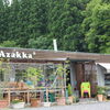 日常の生活の中にかわいい！ステキ！楽しい！を・・Azakka*（アザッカ）　【姶良】