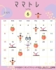6月スケジュール「『ママトレ』6月スケジュールを告知します！【福島区フィットネス/語学教室/英語/中国語】」