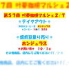 量り売りポスター「第５７回【叶夢珈琲マルシェ】2026年2月7日（土）10時〜15時⭐️毎月第１土曜日・南水元叶夢珈琲にて開催❗️」