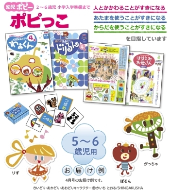 幼児ポピーは2歳から年長まで「ポピー京阪奈支部」