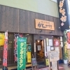 岐阜市柳ヶ瀬エリアの居酒屋まとめ4選