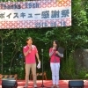 開局１９周年 ボイス・キュー 感謝祭　２０１６年６月１８日（土）