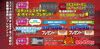 「スズキ先行初売りフェア開催！！」