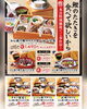 看板ﾒﾆｭｰ！わら焼き鰹たたき定 食「毎月10・20・30日は「鰹の日」！鰹のたたき付き定食が200円引きに」