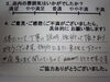 「お客様の声（２）体について丁寧に説明、施術して頂き ありがとうございます。 施術にまた来させて下さい。 夜遅くまで開いているので行きやすいです。」