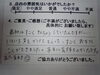 「お客様の声（３）最初は すごくきんちょうしていたんですが・・・ いろいろ声をかけてもらって、すごくおちつくことができました。 本当に気持ちよかったです！！ また来ます(^-^)」
