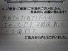 「お客様の声（４）初めてのタイ式でしたけど、よかったです。 ３時間あっという間でした。」