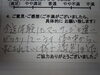 「お客様の声（５）今迄体験したマッサージと違いビックリしています。 体の中から、ほぐされていく様で満足しました。」