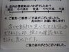 「お客様の声（６）香りやＢＧＭを選べて、とてもリラックスできました。 また、強さの確認をしてもらえて、良かったです。」