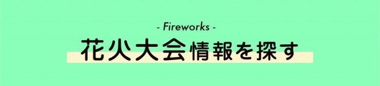 福岡の夏休みおでかけ特集 夏休みにおすすめ 九州おでかけガイド まいぷれ 福岡市中央区 博多区