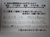 「お客様の声（７） センスが良いです。 施術も最初はキンチョ～しましたが、 リラックスできて良かったです。さわやかな先生なので、女性にも おすすめです！」