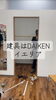 建材はDAIKENで信頼の品質「サングリーンにて内装ドア鍵を取り付けました｜大工さんの正確で丁寧な手仕事」