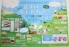 「住いの省エネフェアin入善　開催！」