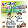 『わくわくキッズ実行委員会』　とび箱レッスンが開催！！