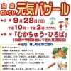 向島わいわい 元気バザール | まいぷれ[京都市伏見区]