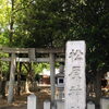 49/100　 『松原神社』