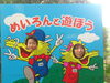 「陽だまりの丘！行ってきました。(^o^)」