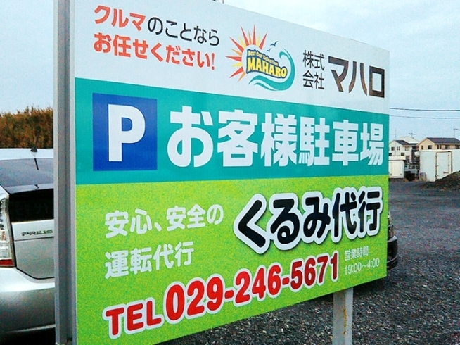 中古車販売マハロも大好評営業中！「【明るい職場で働きたい方は、ぜひ私たちと一緒に頑張ってみませんか？】～くるみ代行です！～」