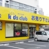 買取王国 豊橋牛川店 豊橋近郊でおすすめのリサイクルショップまとめ まいぷれ 豊橋 田原