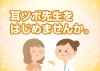 丁寧に指導します。
知識に不安がある方でもご安心ください。「耳つぼダイエット健康法 ビースリム魚津」