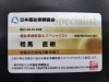 「【那須塩原市の福祉車両なら相馬自動車商工へ】」
