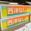 「岩手県産　洋梨「オーロラ」」