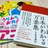 『うらみちお兄さん』面白さがパワーアップ！「受験生の意識の変化」