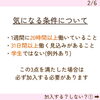 「　\\ 加入しないとダメ？ //　　　　　　　　　意外と知られてない雇用保険」
