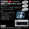 「HOOH様　2025年モデル／V28シリーズ✨」